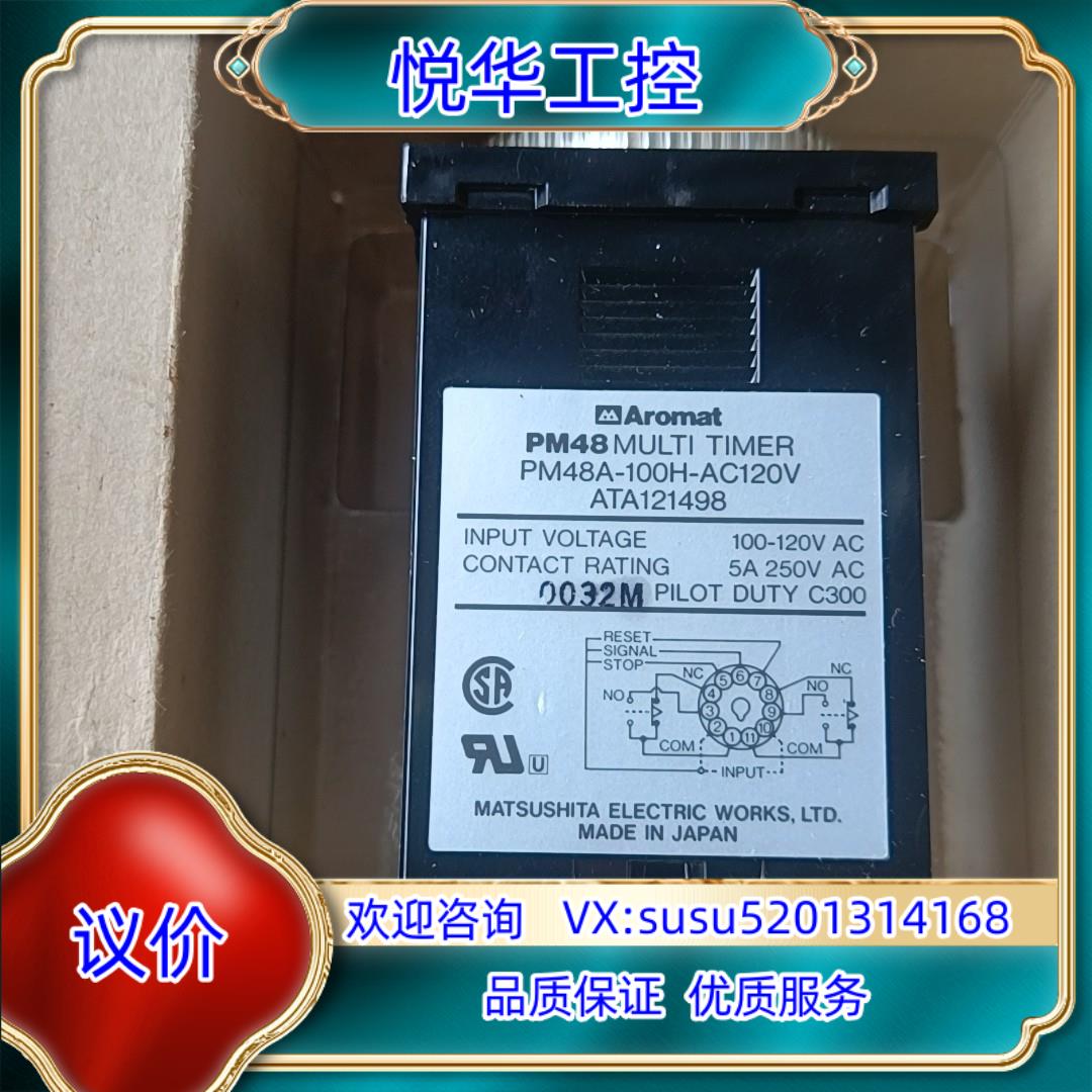 原装PM48A-100H-AC120VATA121498询价