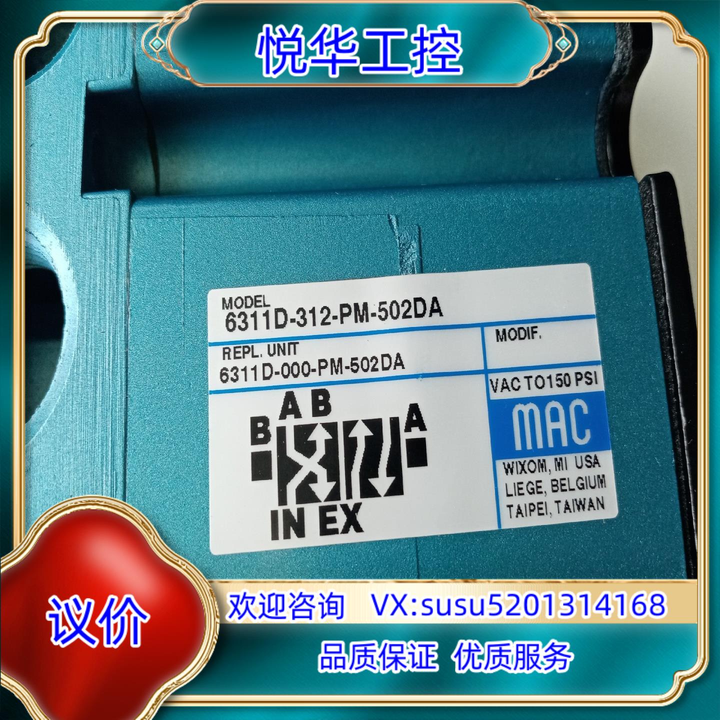 原装MAC 6000系列电磁阀6311D-312-PM-50询价