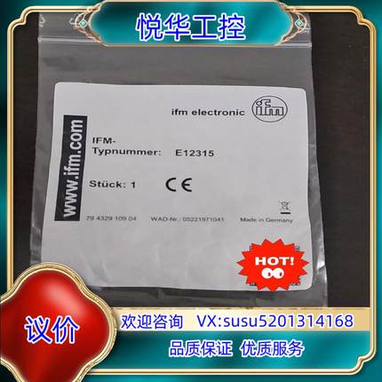 原装IFM易福门E12315询价