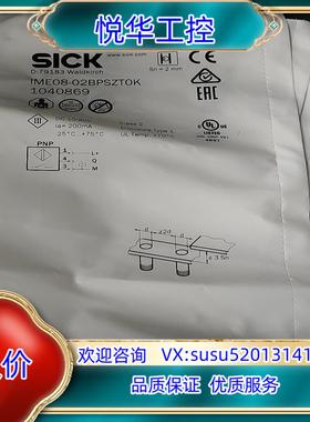原装德国SICK传感器IME08-02BPSZT0K  货号10询价