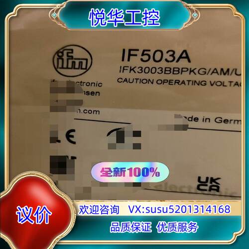 原装易福门IF503A全新原装现货询价