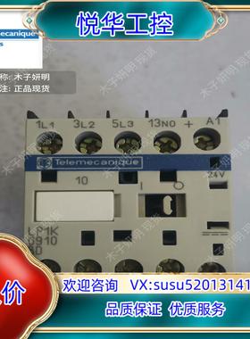 原装Telemecanique法国继电器LP1K091询价