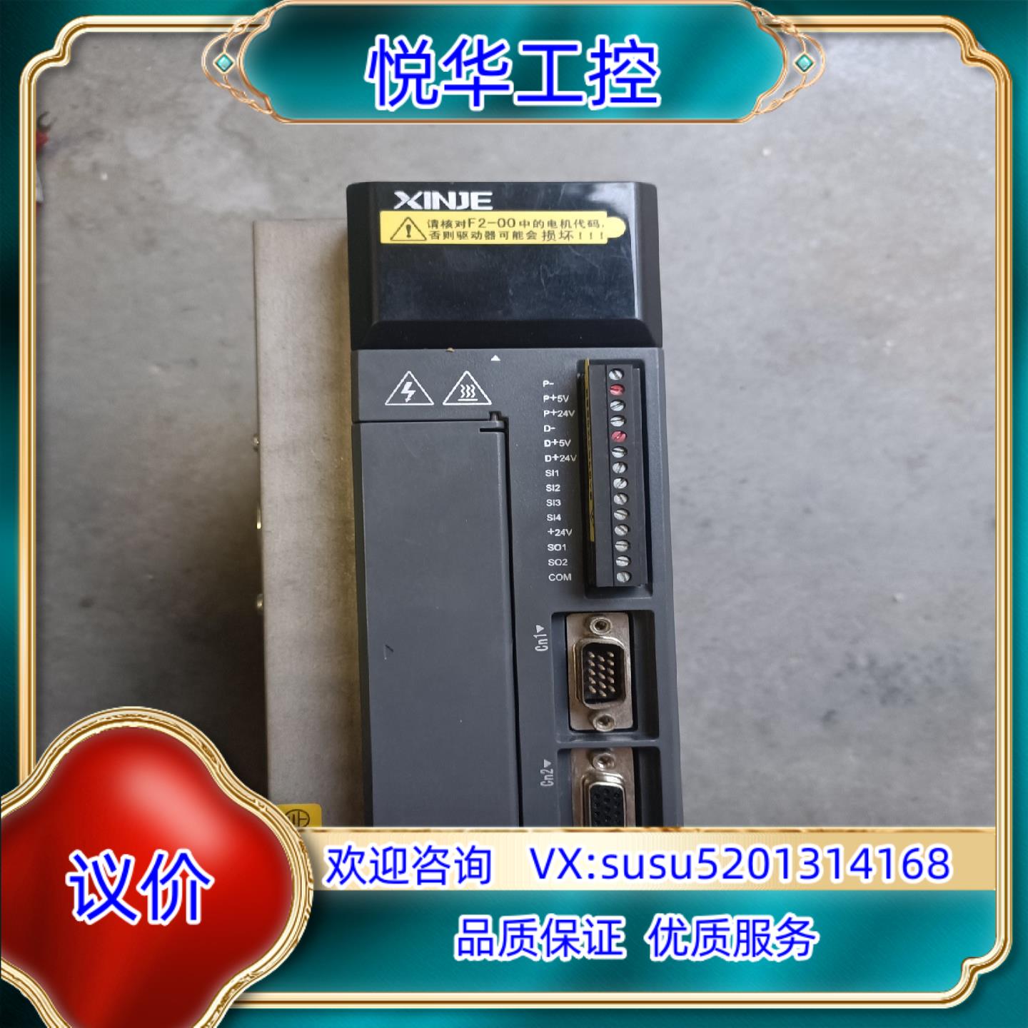 原装信捷2系23KW单驱动器DS2-22P3-AS21台询价