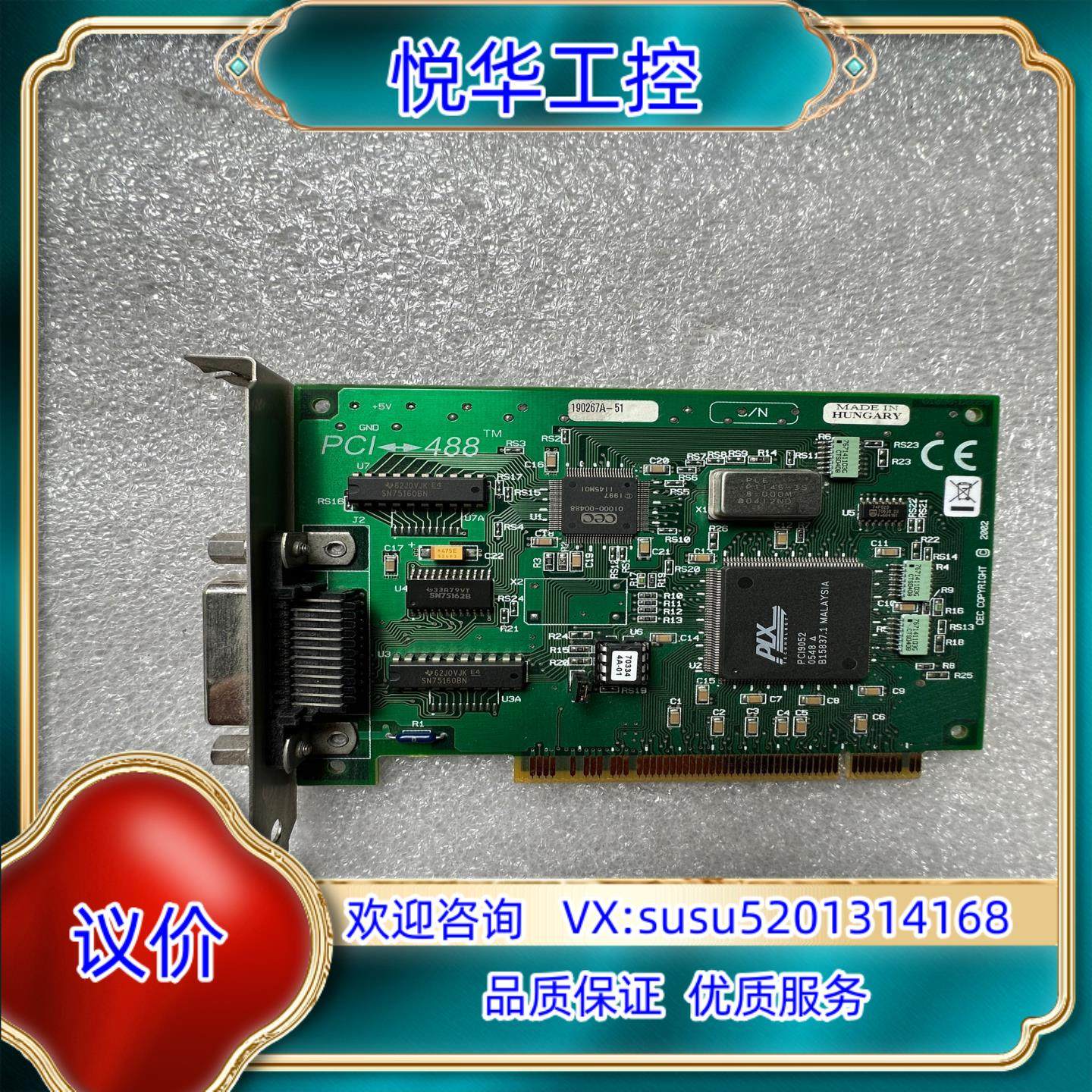原装PCI-488 01000-00550 REV C 1902询价,3C数码配件,隔离器/耦合器,淘宝优惠券,粉丝福利购,淘宝优惠卷