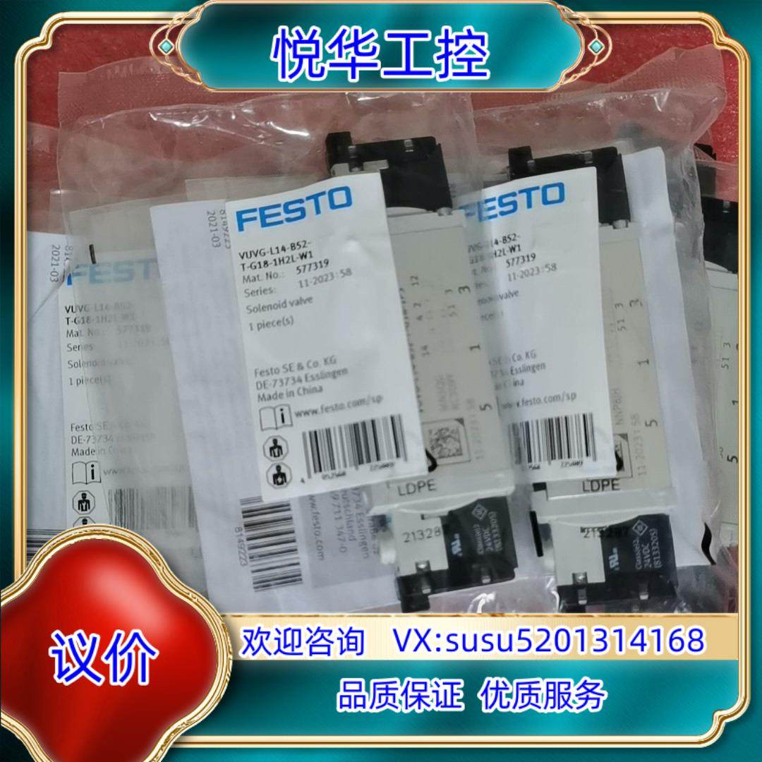 原装FESTO 电磁阀VUVG-L14-B52-T-G18-询价,3C数码配件,隔离器/耦合器,淘宝优惠券,粉丝福利购,淘宝优惠卷
