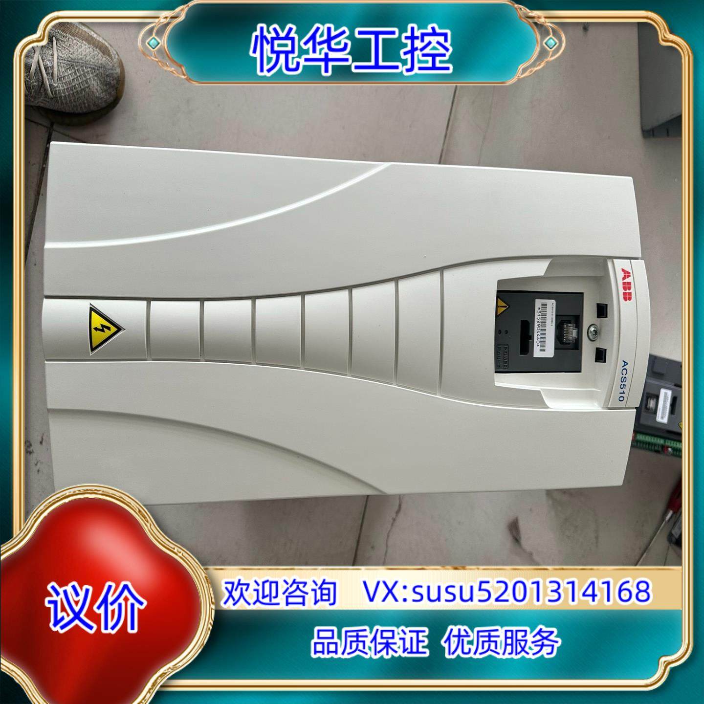 原装ABB变频器ACS510-01-038A-4 9成新以上询价,3C数码配件,隔离器/耦合器,淘宝优惠券,粉丝福利购,淘宝优惠卷