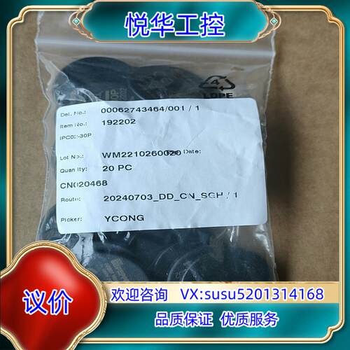 原装德国倍加福IPC02-30P 货号192202YOU 20个询价