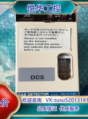 原装GD-K71D理研RIKEN KEIKⅠ气体检测仪器询价