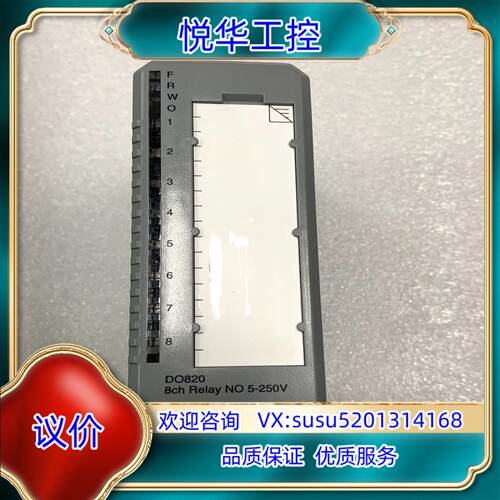 原装ABB模块DO820现货成色无的询价