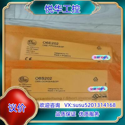 原装易福门对射光电 O6E202+O6S202全新原装正品现货需询价