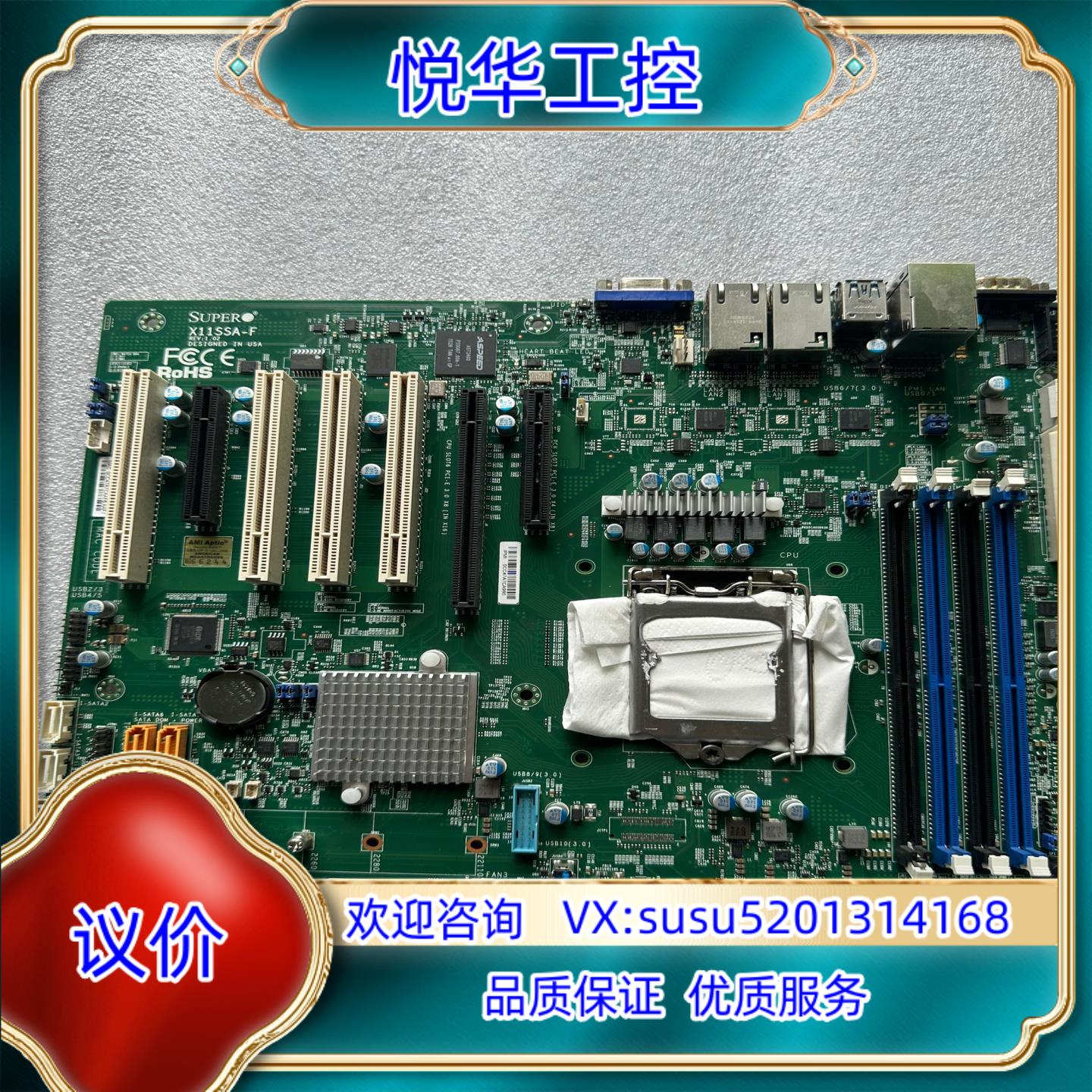 原装 超微服务器主板 SUPER X11SSA-F REV询价