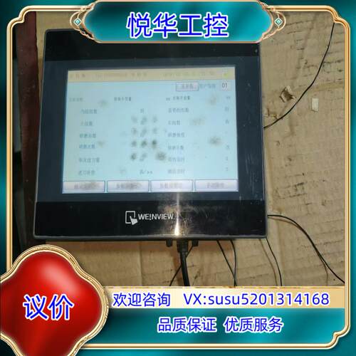 原装威纶触摸屏TK6070ip正常成色如图图片实拍功议价