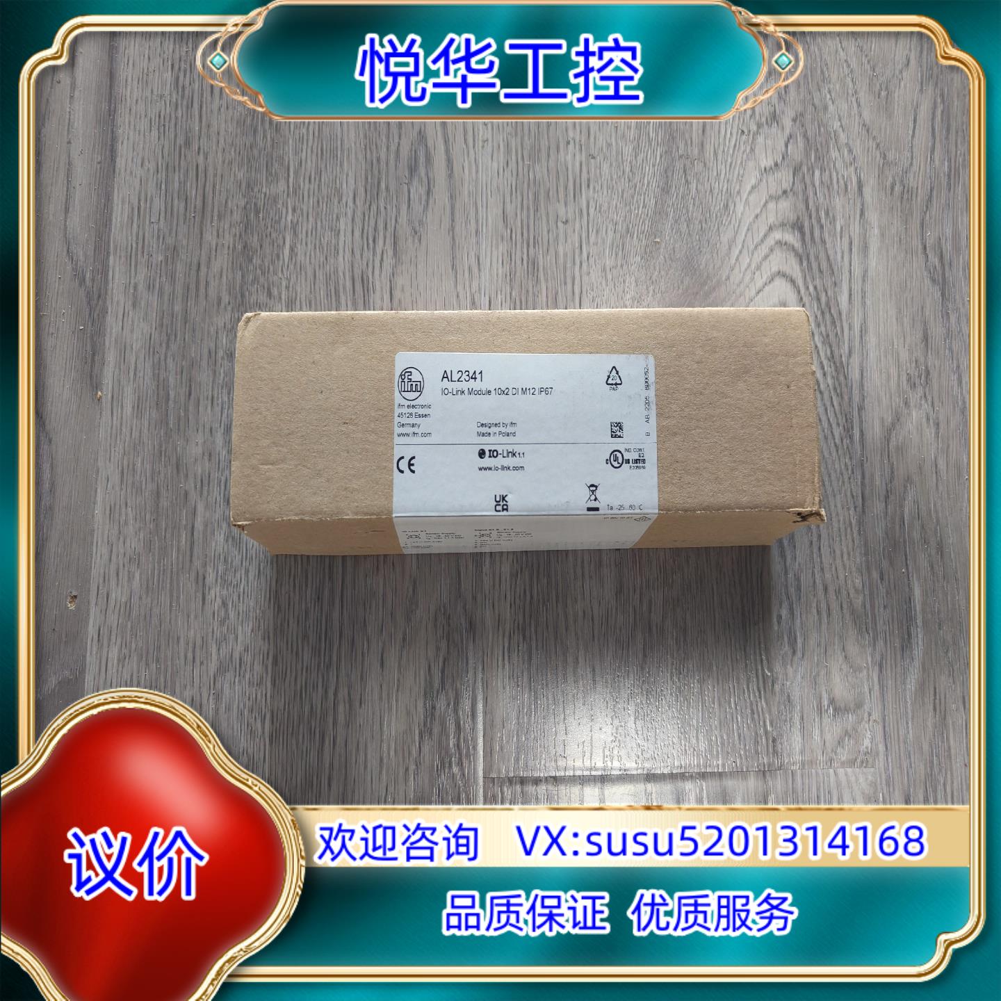 原装出易福门模块AL2341模块全新原装现货IFM全新封询价