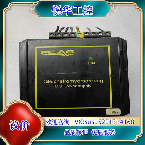 原装FEAS开关电源PSU15036询价
