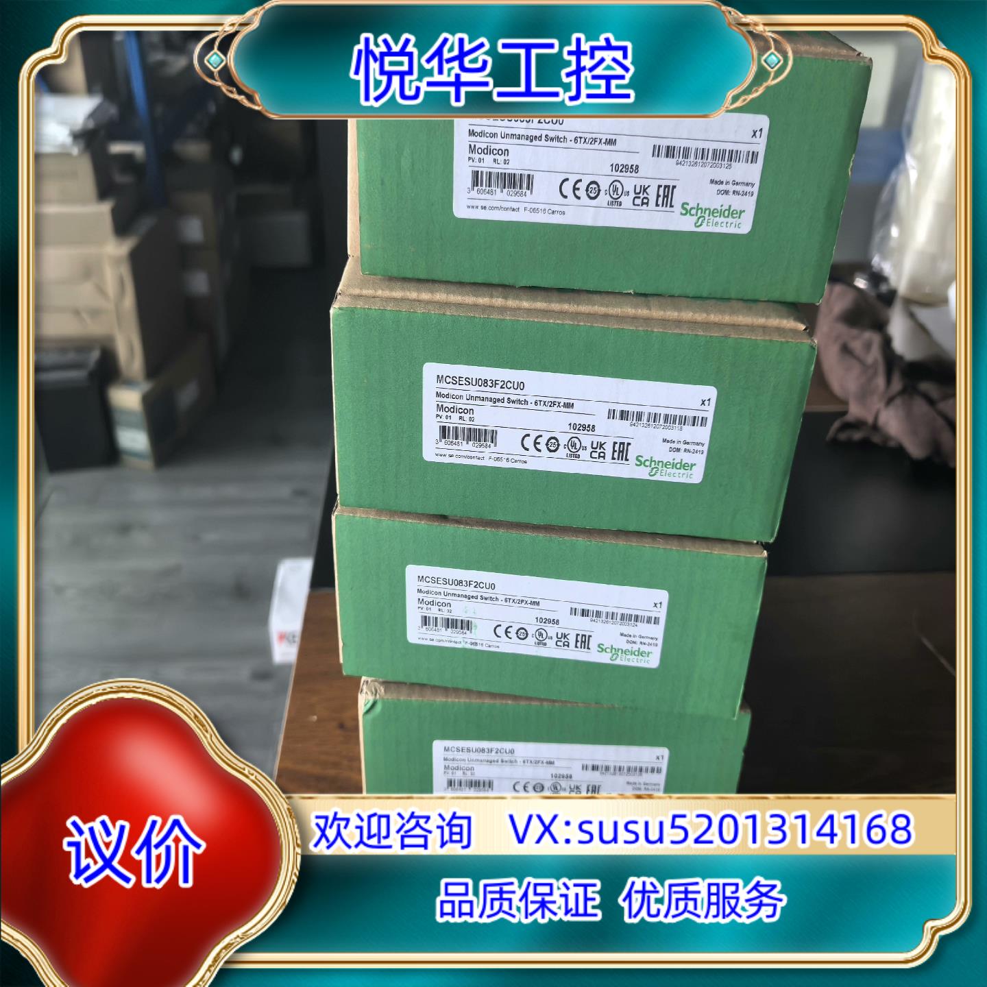 原装交换机MCSESU083F2CU0 年份近 全新原装正议价