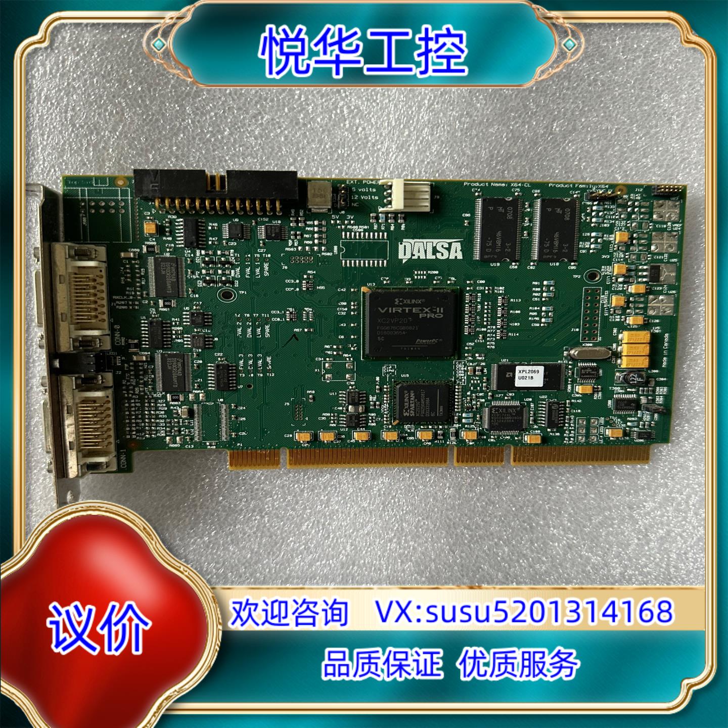 原装DALSA X64-CL OR-64E0-IPRO0 图像采询价