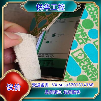 原装全新菲尼克斯迷你电源2938730询价
