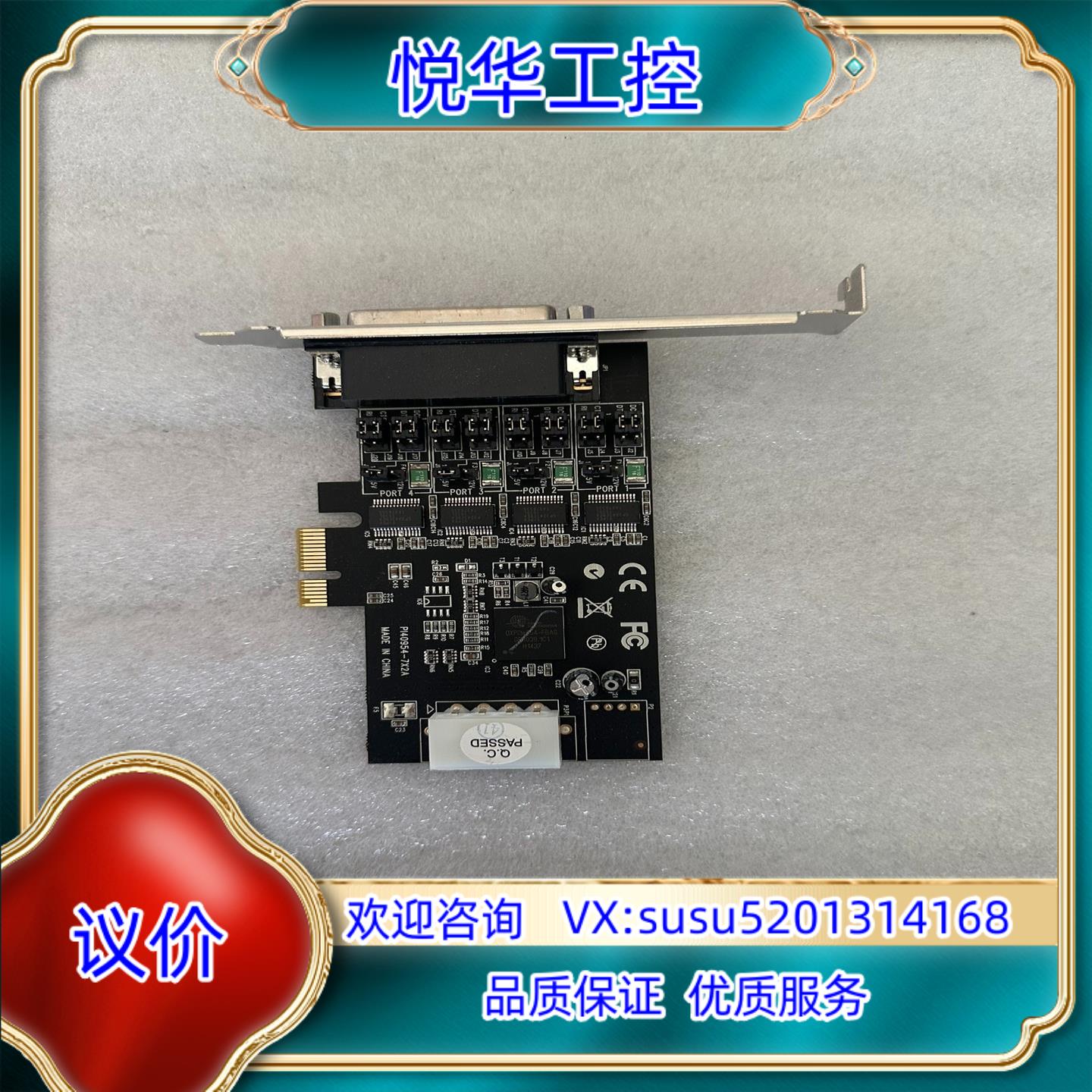 原装PI40954-7X2A  串口通讯卡询价