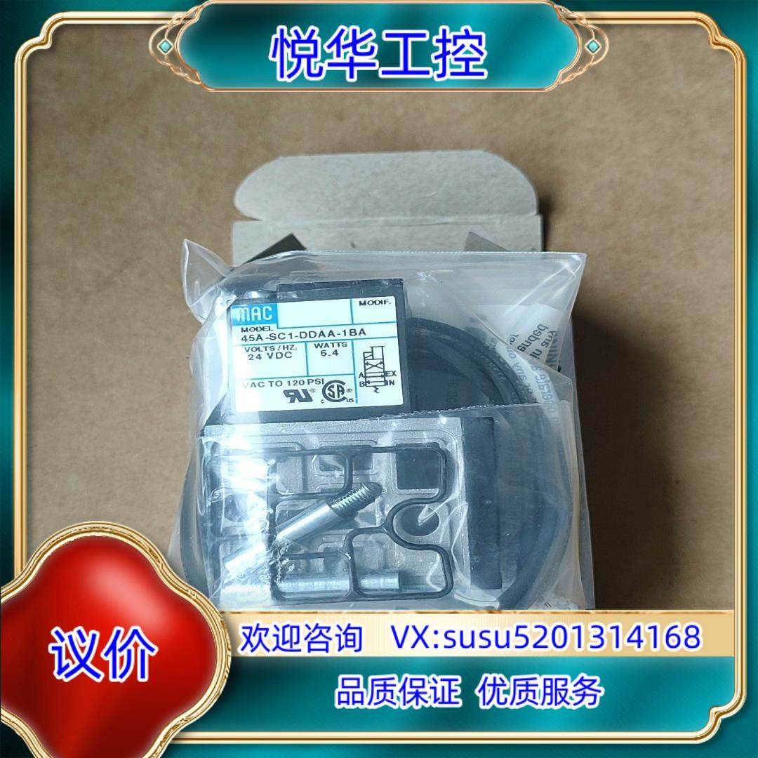 原装MAC电磁阀45A-SC1-DDAA-1BA380询价