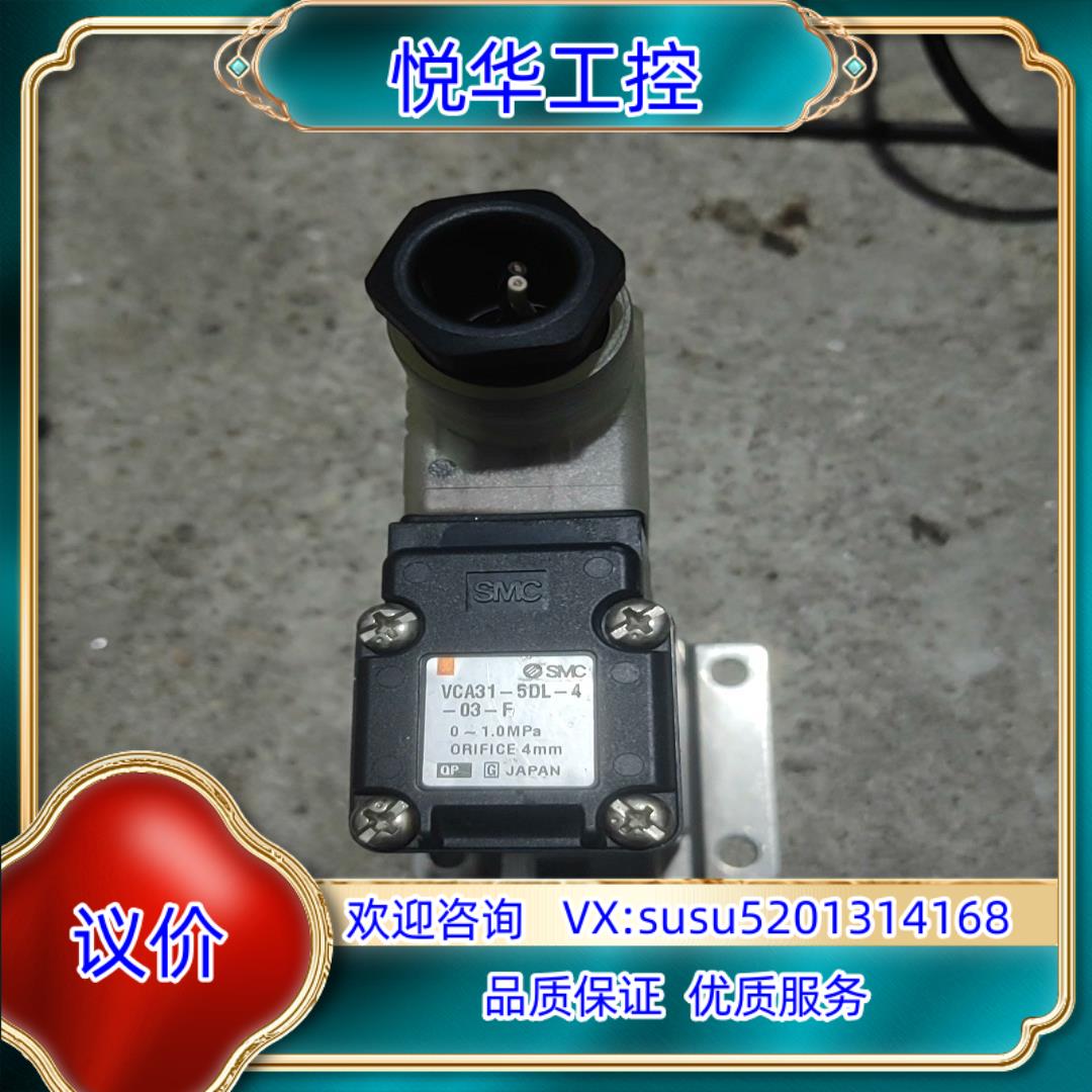 原装原装正品SMC电磁阀VCA31-5DL-4-03-F配件询价
