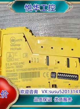 原装菲尼克斯安全模块 IB IL 24 PSDO 8-PAC询价