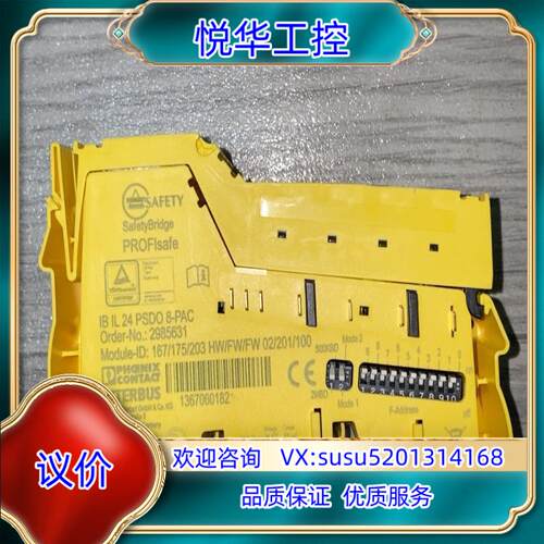 原装菲尼克斯安全模块 IB IL 24 PSDO 8-PAC询价
