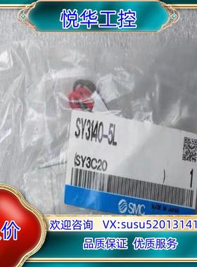 原装全新SMC电磁阀 SY3140-5L询价