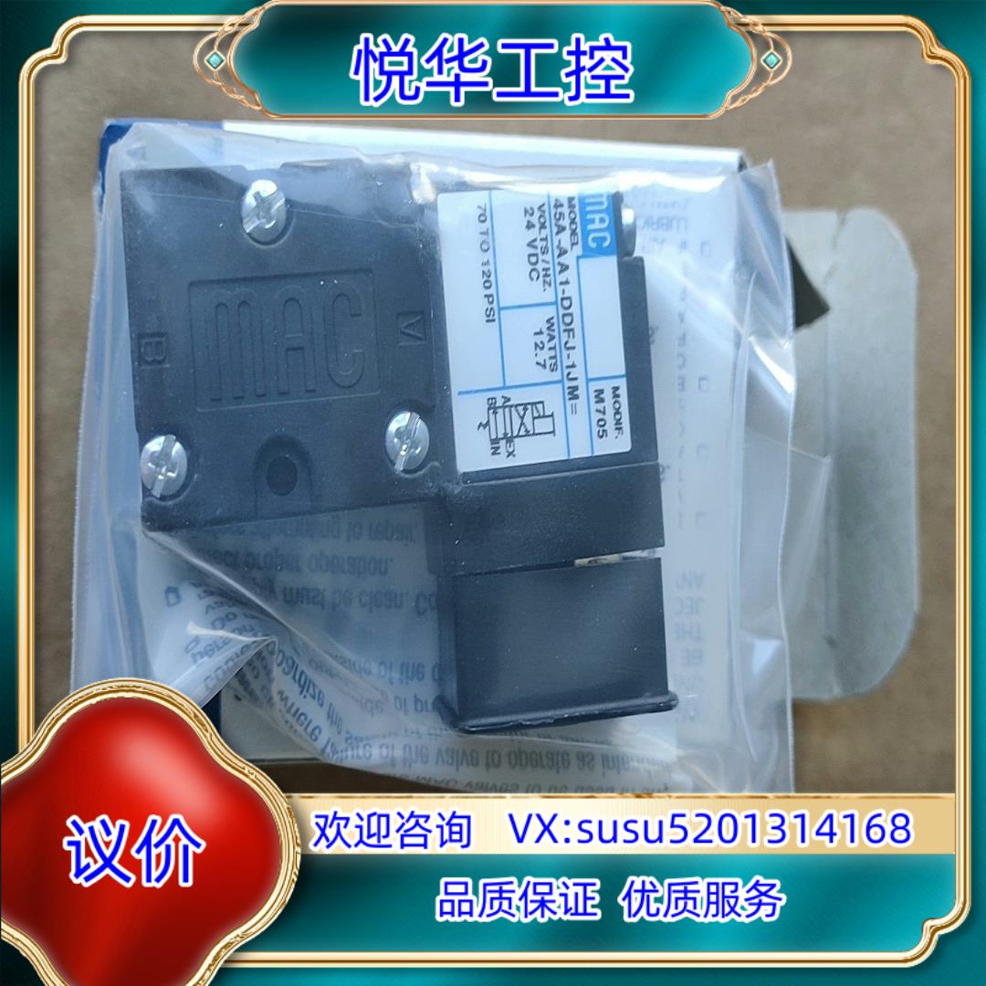 原装MAC电磁阀45A-AA1-DDFJ-1JM   M70询价