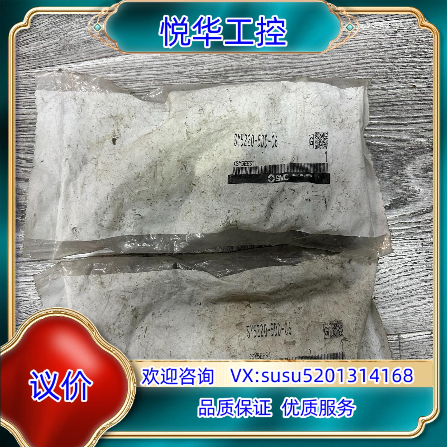 原装SMC电磁阀sy5220-5dd-c6 全新原装 未使用 询价