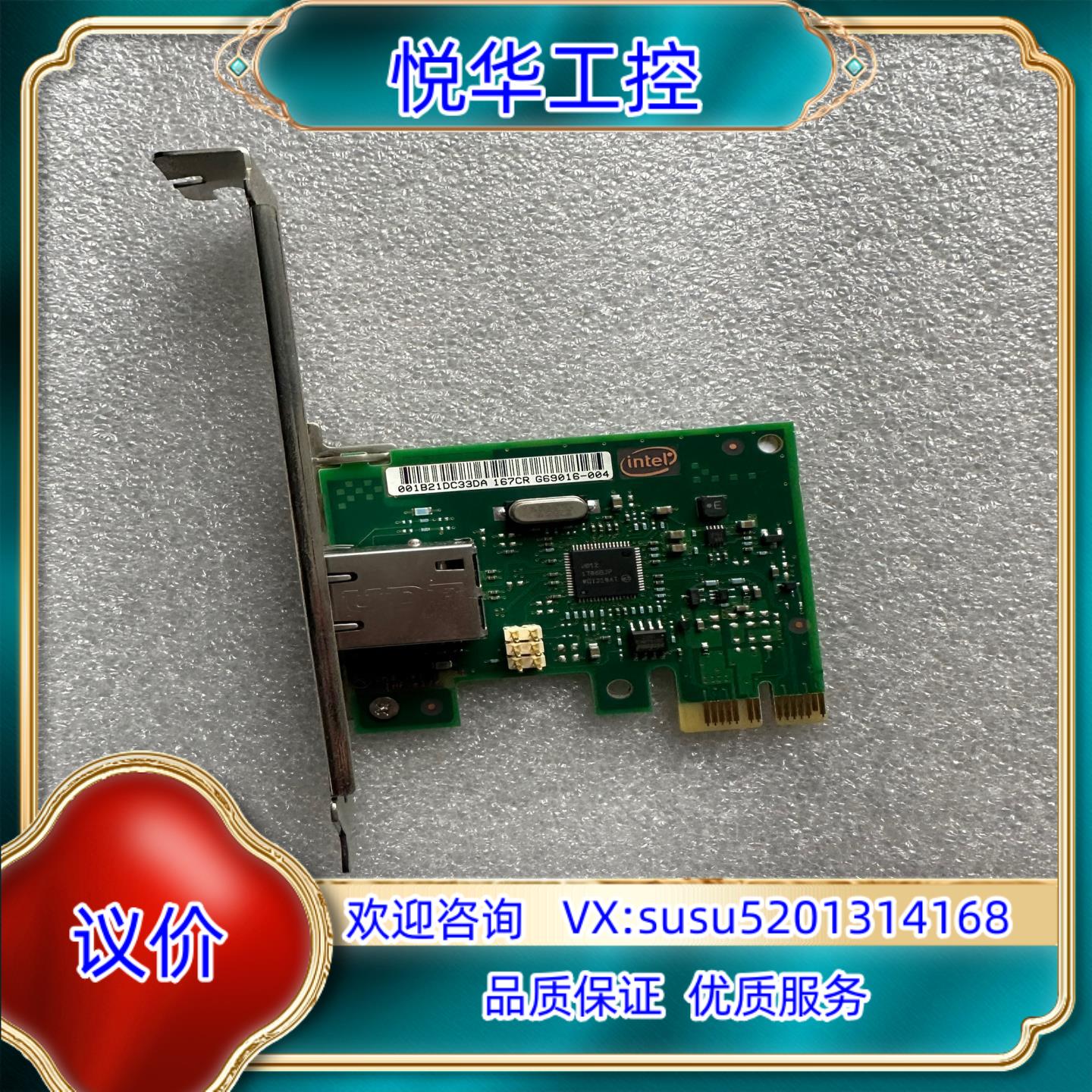 原装Intel I210-T1单口千兆网卡 HP 728562-询价