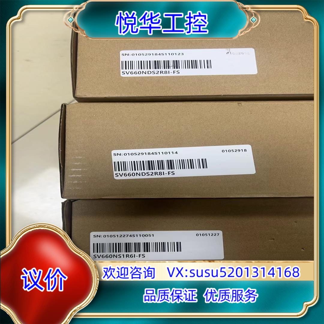 原装全新汇川伺服驱动器型号SV660NS1R6I-FS一询价