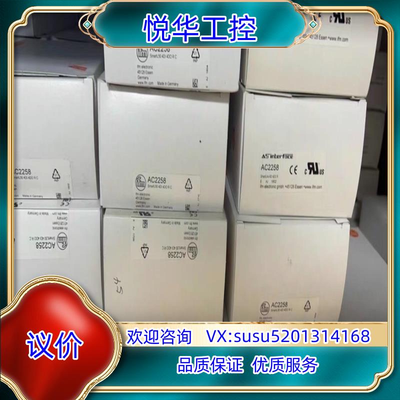 原装传感器全新原装易福门 IFM AS-i模块 AC2258询价
