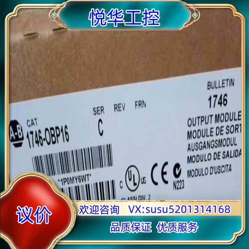 原装1746-OBP16 全新原装正品 询价