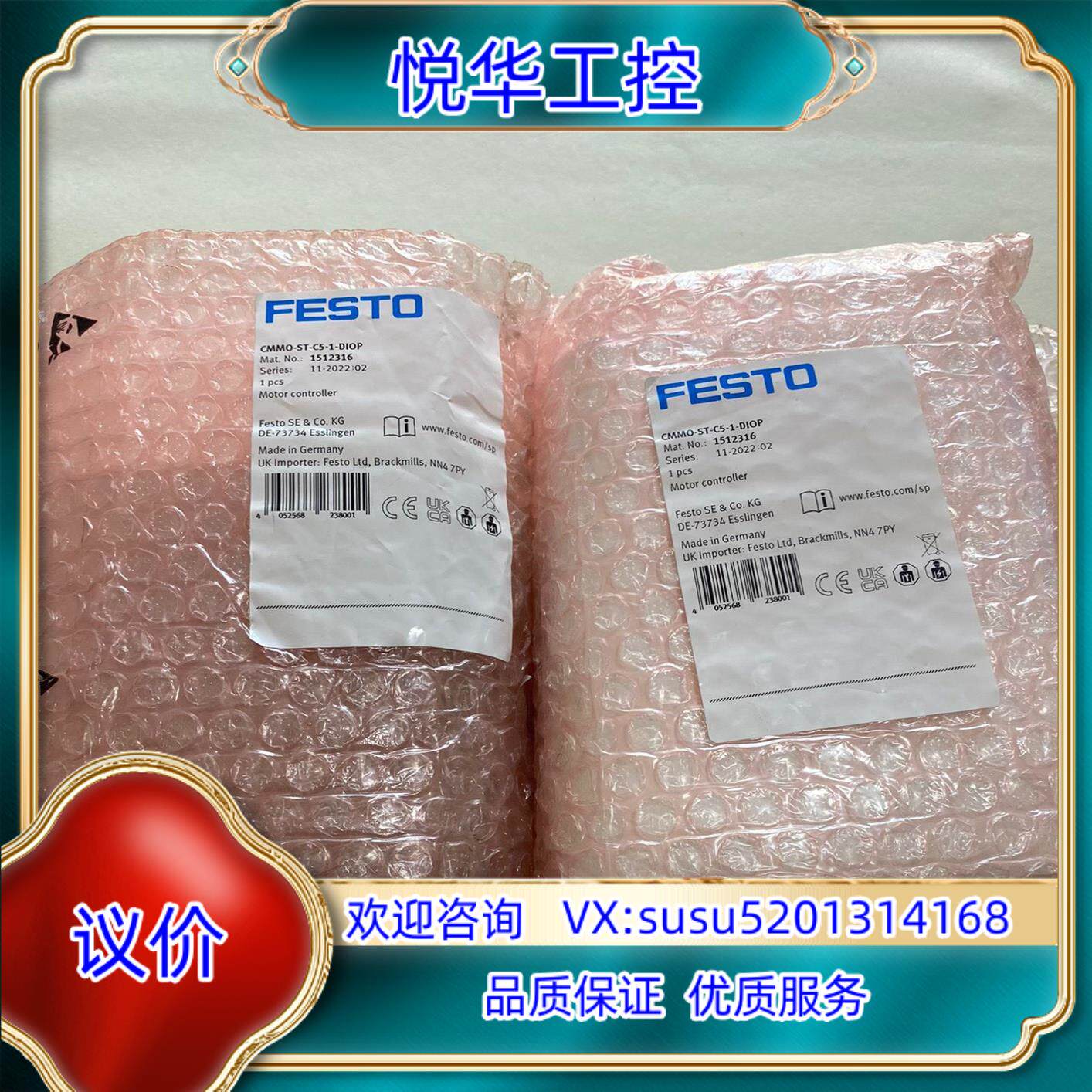 原装FESTO马达控制器型号CMMO-ST-C5-1-DIOP询价