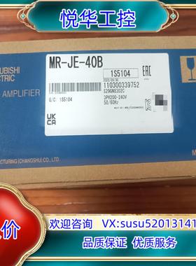 原装全新正品封MR-JE-40B实图实拍……议价……询价