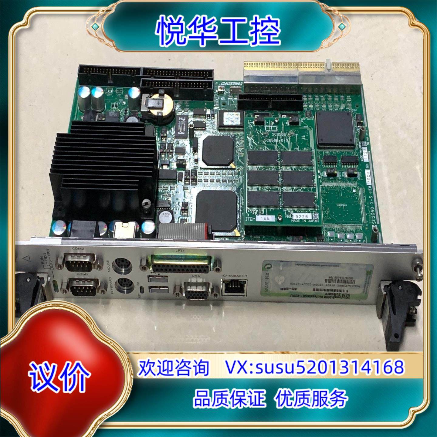 原装SA控制主板SC2060 原装现货SC2060-2-S实物拍询价,3C数码配件,隔离器/耦合器,淘宝优惠券,粉丝福利购,淘宝优惠卷