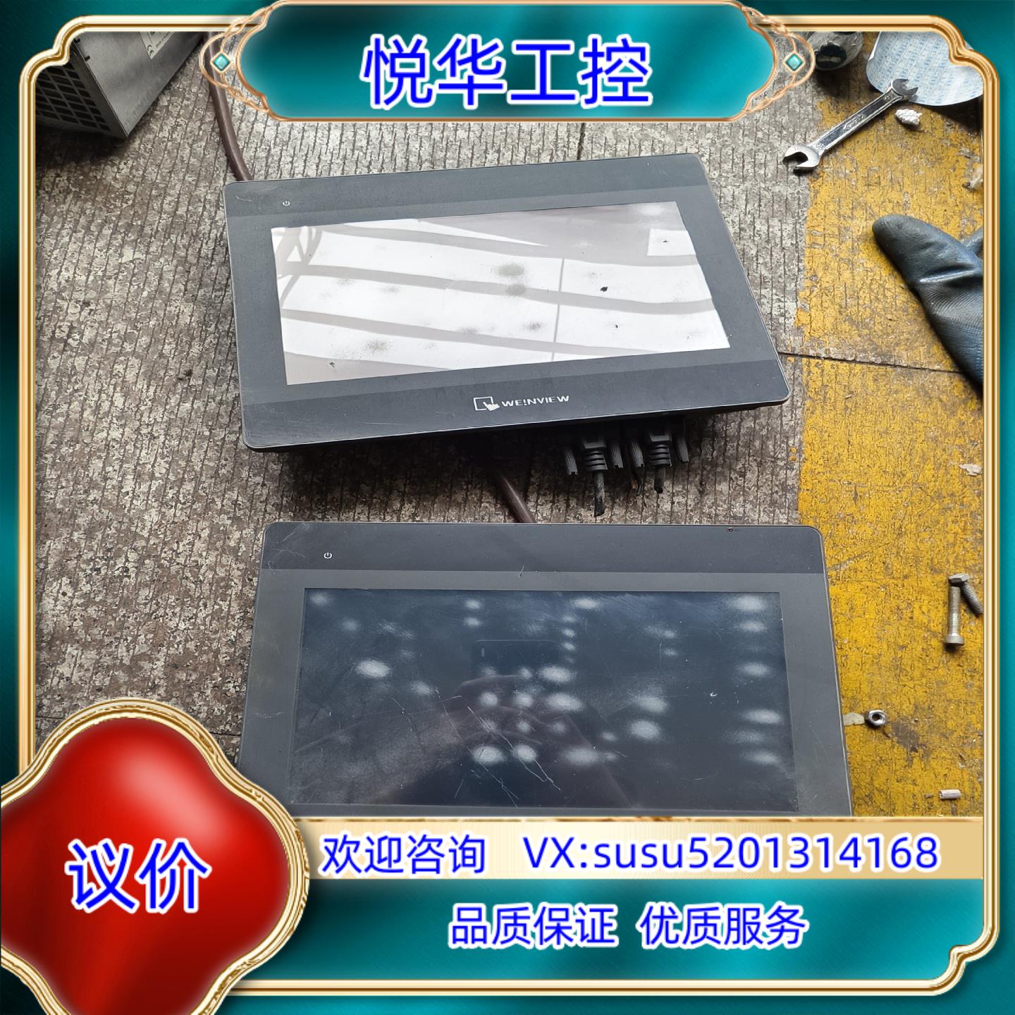 原装威纶MT6103iP询价