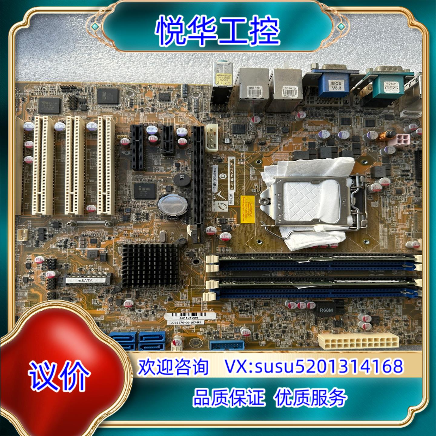 原装威强 IMBA-Q870-I2-R10 Rev10 Q8询价