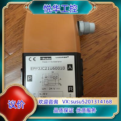 原装Parker lucifer 派克 路西法 比例调压阀 EP询价