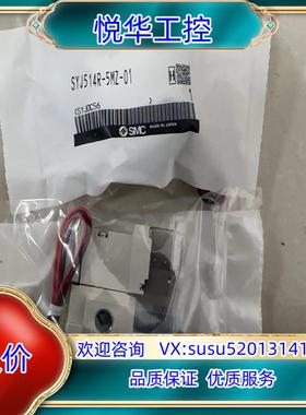 原装SMC三通阀 外部先导式 SYJ514R-5MZ-01 正品询价