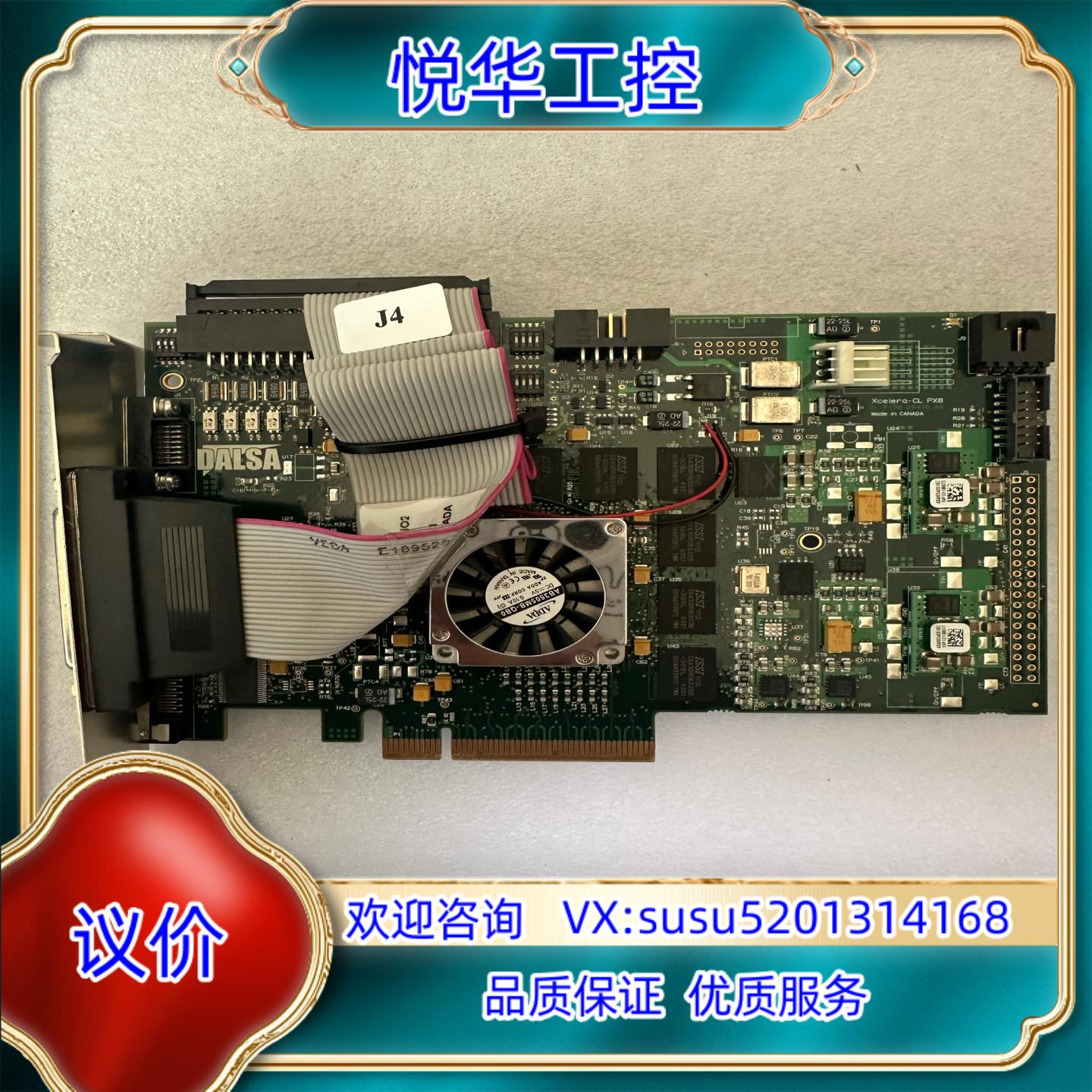 原装DALSA达尔萨OR-X8C0-XPF00视觉工控卡图像议询价