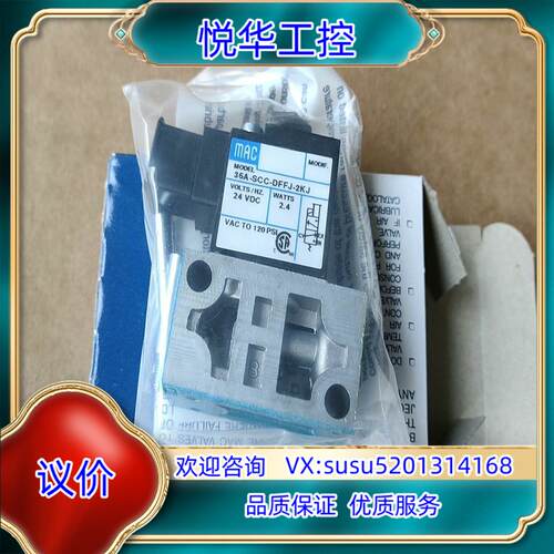 原装原装MAC电磁阀35A-SCC-DFFJ-2KJ35询价