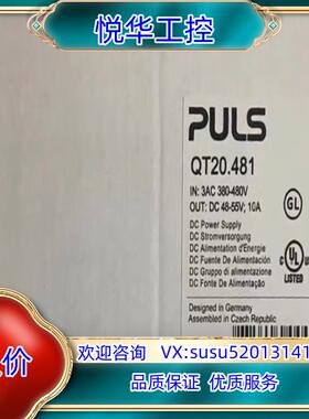 原装PULS德国原装普尔世PULS开关电源模块 QT20481询价