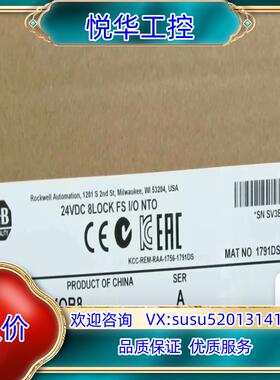 原装#PLC 1791DS-IB8XOB8 罗克韦尔正品行货 现询价
