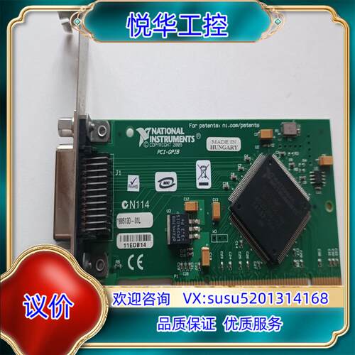 原装NINATIONALPCI-GPIB小卡询价