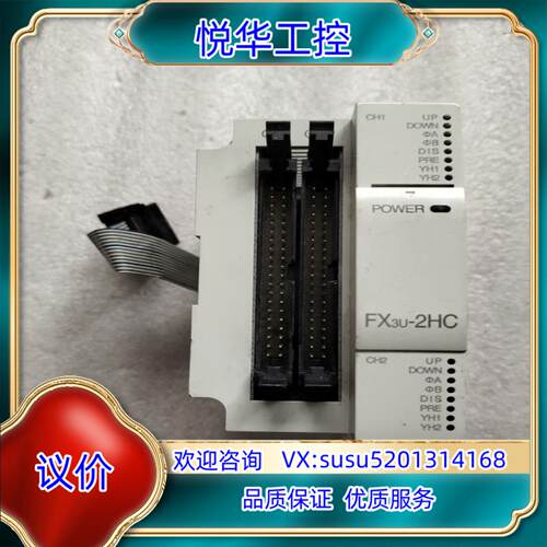 原装2路高速计数模块 FX3U-2HC 适用于FX3U3U询价