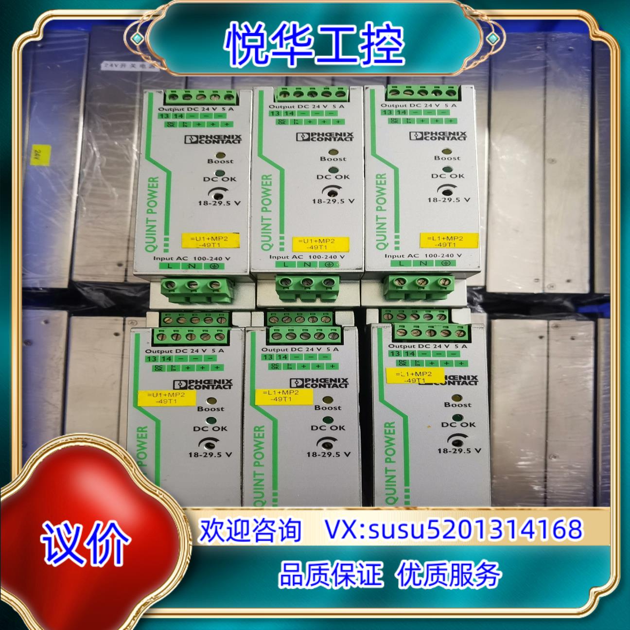 原装菲尼克斯2866750导轨电源24V5A议价
