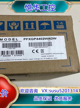 原装普洛菲斯GP-4402WW触摸屏型号PFXGP4402WA询价
