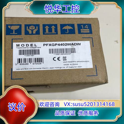 原装普洛菲斯GP-4402WW触摸屏型号PFXGP4402WA询价