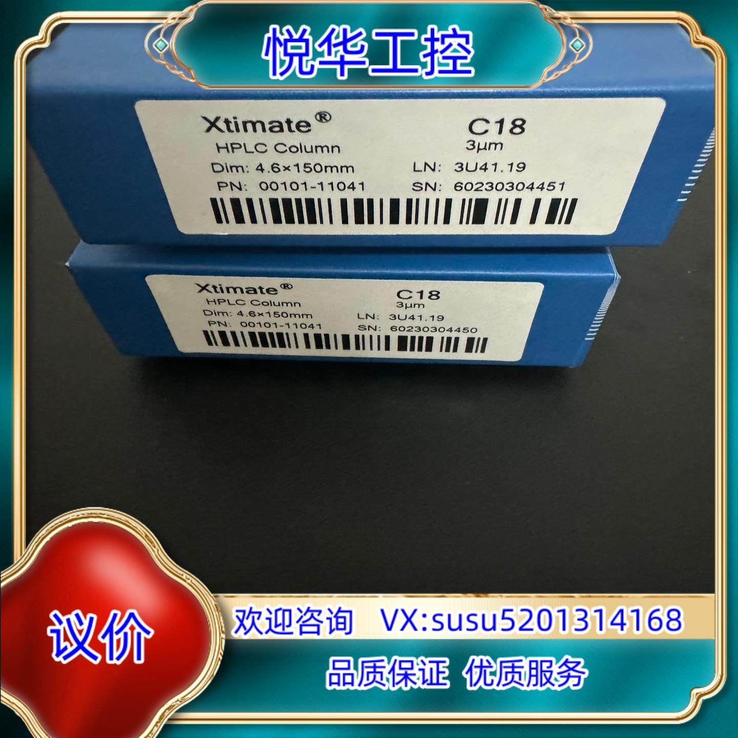 原装旭Welch色谱柱C1846*150mm3um货询价,3C数码配件,隔离器/耦合器,淘宝优惠券,粉丝福利购,淘宝优惠卷
